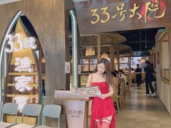 -33号大院·青岛本帮菜(五四广场店)
