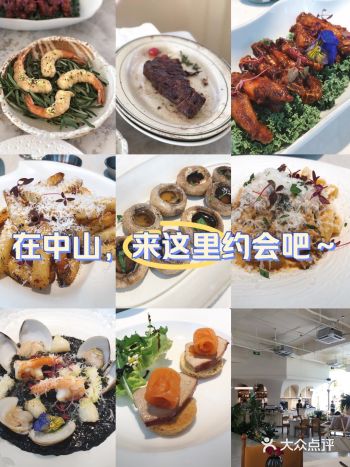 在中山，氛围感拉满的西餐厅