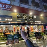 桂林你不宣传这个,你糊涂啊!!农家本地菜超级香!