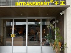 -不正咖啡(万达尊店)