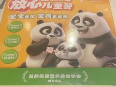 -眉州东坡(华联万柳店)