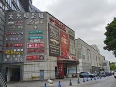 -莲花国际广场