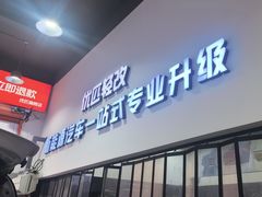 -天猫养车贴膜轻改·蓝电(优匹康桥东路店)
