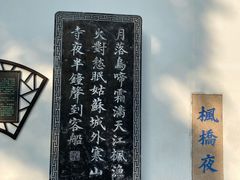 -寒山寺