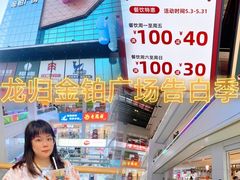 -金铂广场(龙归店)