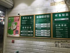 菜单-食盈碗仔翅(星玺广场店)