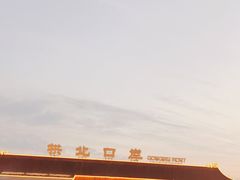 -珠海拱北口岸