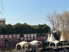 -J Create城市露营咖啡·简餐·宠物(上海动物园店)