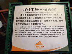 -816工程景区