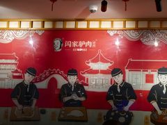 -闫家驴肉老店(华电一校店)