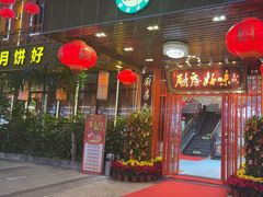 -厨房好味(国贸店)