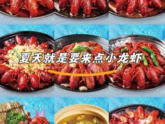 -洪福龙虾