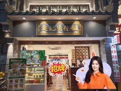 -超记煲仔饭(北京路店)