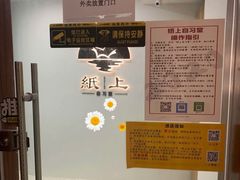 -纸上自习室(观音桥店)