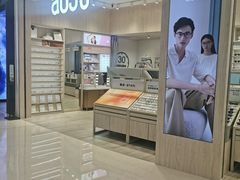 -AOJO眼镜(深圳海岸城店)