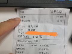 -上海中医药大学附属曙光医院(东部)