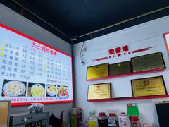 -天全县三土司椒麻鸡餐厅