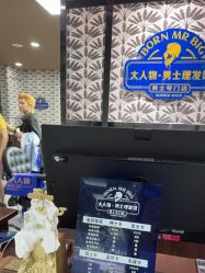 -大人物·男士理发馆