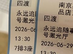 -星轶影院(南京茂业天地店)