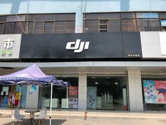 门面-DJI大疆(无锡体育中心店)