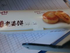 android_upload_pic-味多美蛋糕(亚非大厦店)