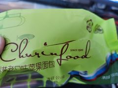 -哈尔滨秋林食品有限责任公司(秋林公司店)