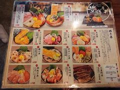 菜单-豊 胜手丼