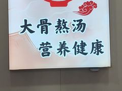 -鹍记特色牛杂面