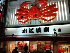 门面-蟹道乐(道顿堀本店)