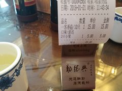 -勤德兴(湖滨路店)