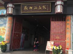 门面-欢姐伦教糕(北海大道北店)