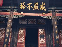 -平遥县衙