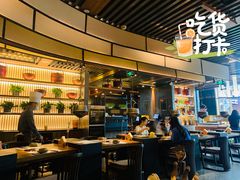 -盡膳口福跷脚牛肉火锅(北美新天地店)