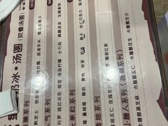 -星星奶冰·汤圆刨冰(甘肃路店)