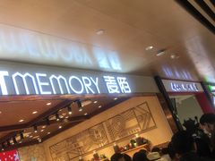 -麦陌(正弘城店)