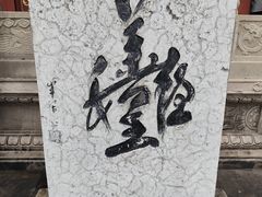 -丰都鬼城名山景区