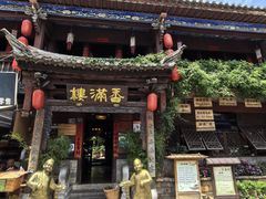 -香满楼.建水老宅院
