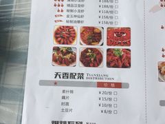 菜单-辣螃铠盆盆蟹大排档(总店)