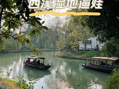 -西溪国家湿地公园