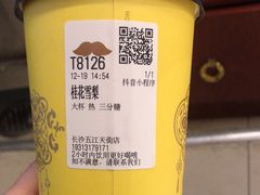 -爷爷不泡茶 NOYEYENOTEA(长沙五江天街店)