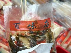 -百味店