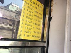 -洪记白水羊头(留学路店)