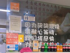 -二扁私房面馆(崂山路店)