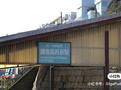 -灌篮高手动画打卡地