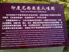 -济南国际园博园