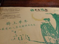 -我家福厨(万达中餐厅店)