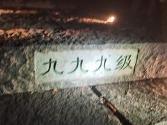 -五女山景区