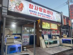 -真情鲍鱼海鲜汤