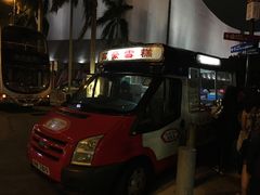 门面-富豪雪糕车流动点(尖沙咀店)