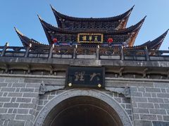 -大理古城